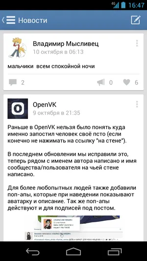 OpenVK Legacy